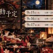 ヒメ日記 2026/09/14 12:24 投稿 るい アラモード