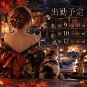 るい 予定 アラモード