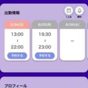 ヒメ日記 2025/08/24 20:02 投稿 りん☆Gold 岡山人妻デリヘルLipKiss