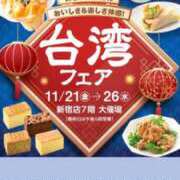 ヒメ日記 2025/11/27 19:04 投稿 さつき 若妻LOVE