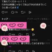 ヒメ日記 2026/01/12 17:29 投稿 さつき 若妻LOVE