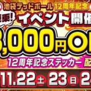 ヒメ日記 2025/11/08 15:09 投稿 戸根 西川口デッドボール