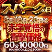 ヒメ日記 2025/03/23 19:25 投稿 さら スパーク日本橋
