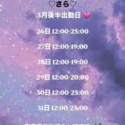ヒメ日記 2025/03/25 11:19 投稿 さら スパーク日本橋