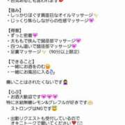 ヒメ日記 2025/05/27 21:05 投稿 かすみ 逆バニーメンズエステ とろとろオイルSPA