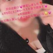 ヒメ日記 2025/03/29 18:33 投稿 うらら チューリップ熊本店