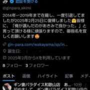 ヒメ日記 2025/06/08 00:03 投稿 あきみ ギン妻パラダイス 和歌山店