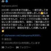 ヒメ日記 2025/07/25 00:14 投稿 あきみ ギン妻パラダイス 和歌山店