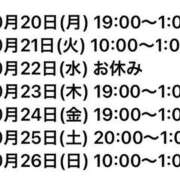 ヒメ日記 2025/10/19 00:25 投稿 あきみ ギン妻パラダイス 和歌山店