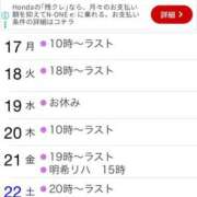 ヒメ日記 2025/11/13 20:35 投稿 あきみ ギン妻パラダイス 和歌山店