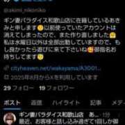 ヒメ日記 2025/11/21 00:15 投稿 あきみ ギン妻パラダイス 和歌山店