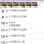 あきみ 来週のシフトだよ☺️ ギン妻パラダイス 和歌山店