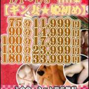 ヒメ日記 2026/01/01 12:39 投稿 あきみ ギン妻パラダイス 和歌山店