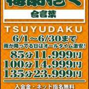 あきみ こんなイベント有るんだね😊 ギン妻パラダイス 和歌山店