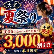 あこ ゲリライベント🔥 セレブクエスト-omiya-