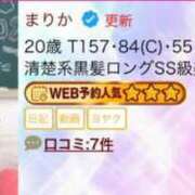 ヒメ日記 2025/04/14 20:04 投稿 まりか 萌えコス