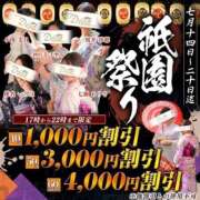 ヒメ日記 2025/07/17 16:50 投稿 石塚 ゆり プルプルオフィスディーバ