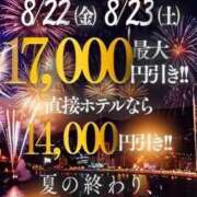 ヒメ日記 2025/08/22 23:09 投稿 水嶋ここあ 池袋パラダイス