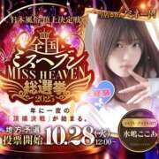 ヒメ日記 2025/09/29 22:19 投稿 水嶋ここあ 池袋パラダイス