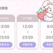 ヒメ日記 2025/03/05 19:45 投稿 あいな まじらぶ！