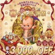 ヒメ日記 2026/03/15 08:14 投稿 あさひ 池袋おかあさん