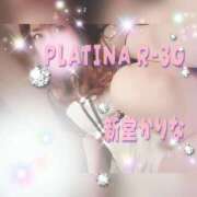 ヒメ日記 2025/11/23 13:31 投稿 新堂　かりな PLATINA R-30（すすきの）