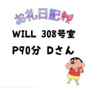 ヒメ日記 2025/04/09 02:10 投稿 みふゆ ダイスキ
