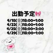 ヒメ日記 2025/04/17 18:45 投稿 みふゆ ダイスキ