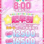 ヒメ日記 2025/08/09 08:09 投稿 つぼみ One More奥様　立川店