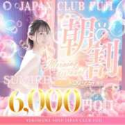 ヒメ日記 2025/11/30 06:22 投稿 すみれ ジャパンクラブ富士