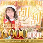 ヒメ日記 2025/12/17 08:02 投稿 すみれ ジャパンクラブ富士