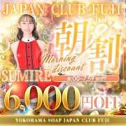 ヒメ日記 2025/12/18 08:02 投稿 すみれ ジャパンクラブ富士