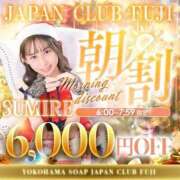 ヒメ日記 2025/12/23 07:32 投稿 すみれ ジャパンクラブ富士