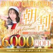 ヒメ日記 2025/12/24 06:52 投稿 すみれ ジャパンクラブ富士