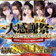 ヒメ日記 2025/09/13 14:37 投稿 くう・高級ソ〇プ出身 Platinum Legend(プラチナムレジェンド)