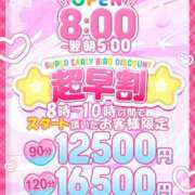 ヒメ日記 2025/08/24 08:38 投稿 つぼみ One More奥様　八王子店