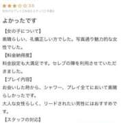 ヒメ日記 2025/03/12 04:55 投稿 はづき セレブクエスト-omiya-