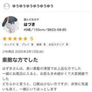 ヒメ日記 2025/03/15 19:30 投稿 はづき セレブクエスト-omiya-
