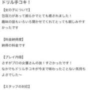 ヒメ日記 2025/03/16 21:35 投稿 はづき セレブクエスト-omiya-