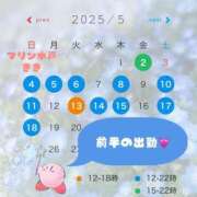 ヒメ日記 2025/04/27 15:05 投稿 きき マリン宮殿水戸店