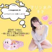 ヒメ日記 2025/07/26 14:18 投稿 きき マリン宮殿水戸店