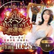 ヒメ日記 2025/10/15 23:44 投稿 きき マリン宮殿水戸店