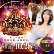 ヒメ日記 2025/10/27 20:14 投稿 きき マリン宮殿水戸店