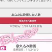 ヒメ日記 2025/10/28 16:19 投稿 きき マリン宮殿水戸店