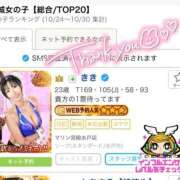 ヒメ日記 2025/11/03 14:14 投稿 きき マリン宮殿水戸店