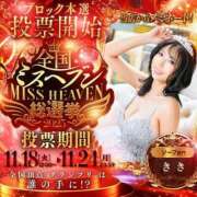 ヒメ日記 2025/11/14 16:15 投稿 きき マリン宮殿水戸店