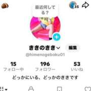 ヒメ日記 2025/11/16 16:14 投稿 きき マリン宮殿水戸店