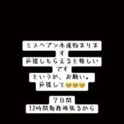 ヒメ日記 2025/11/17 20:54 投稿 きき マリン宮殿水戸店