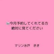 ヒメ日記 2025/12/04 12:19 投稿 きき マリン宮殿水戸店