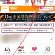 ヒメ日記 2025/12/07 12:54 投稿 きき マリン宮殿水戸店